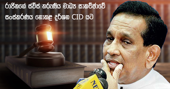 https://www.gossiplankanews.com/2019/12/cid-rajitha-unedited-sceens.html