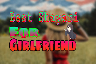 Best Shayari For Girlfriend