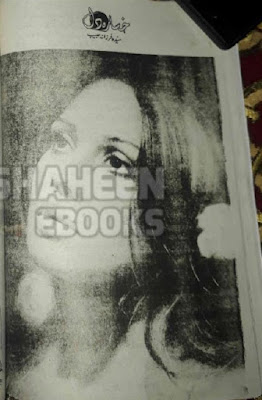 Khasara dil novel by Syeda Farzana Habib pdf