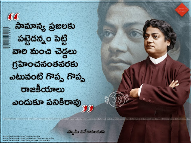 Swami Vivekananda quotes, best Swami Vivekananda Motivational Sayings, swami vivekananda png images Free downoad