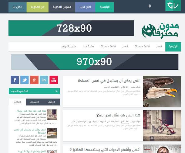 افضل قوالب بلوجر احترافية للمدونات العربية للتحميل مجانا