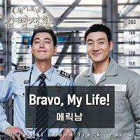 Download Mp3, MV, Video, Lyrics Eric Nam – Bravo, My Life! [Prison Playbook OST Part.4]