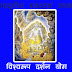 Bhagwad Geeta chapter 11 Full Shlokas With Meaning