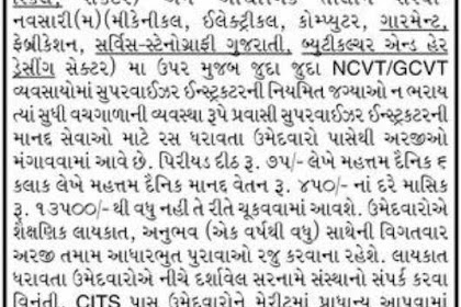 ITI Navsari Recruitment for Pravasi Supervisor Instructor Posts 2019