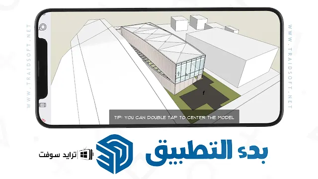 برنامج sketchup pro تحميل مباشر