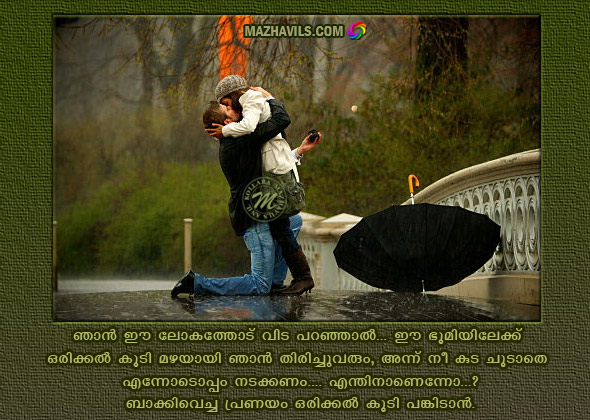Malayalam Romantic Sad Images  newhairstylesformen2014.com