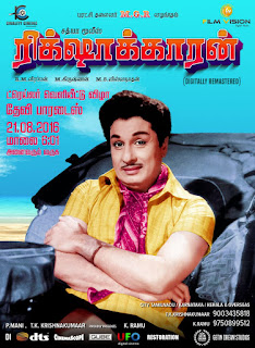 MG Ramachandran (MGR) movie poster