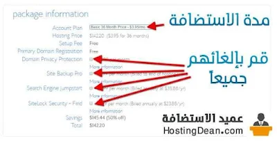 Choose the length of hosting you want to purchase