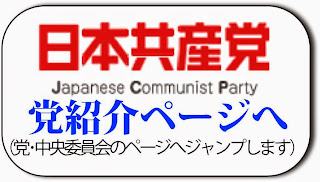  党紹介ページへ