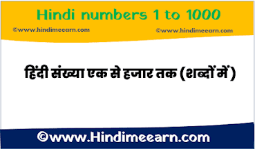 Hindi numbers 1 to 1000