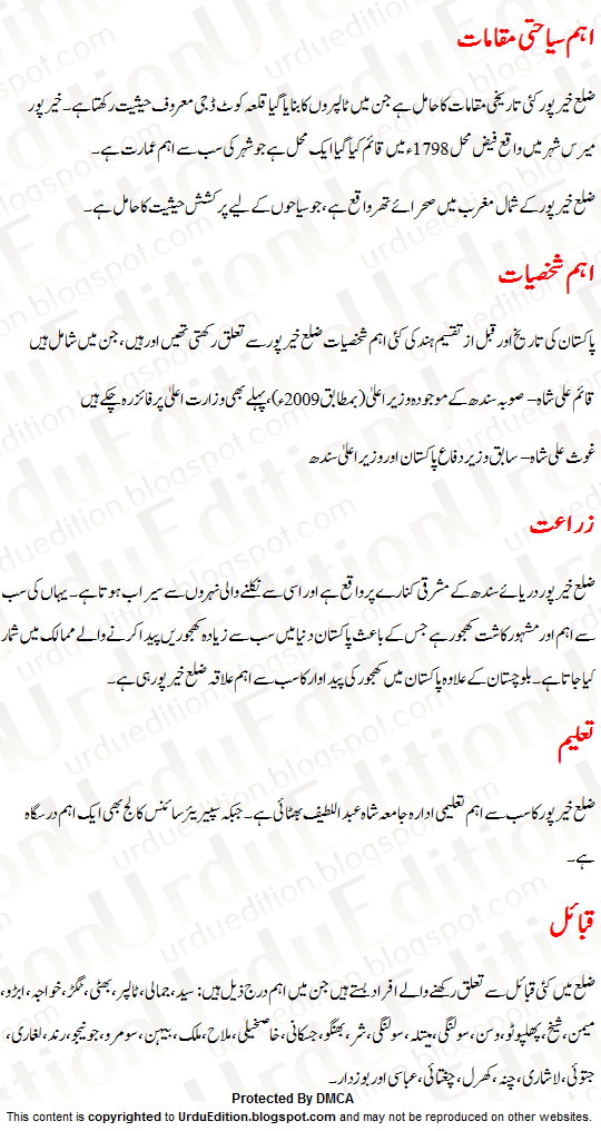 urdu essay in urdu language