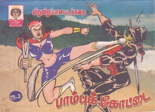 [PDF] Paambu Kottai | Rani Comics - Download Tamil Comic Books for Free