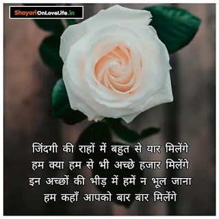dosti ki shayari