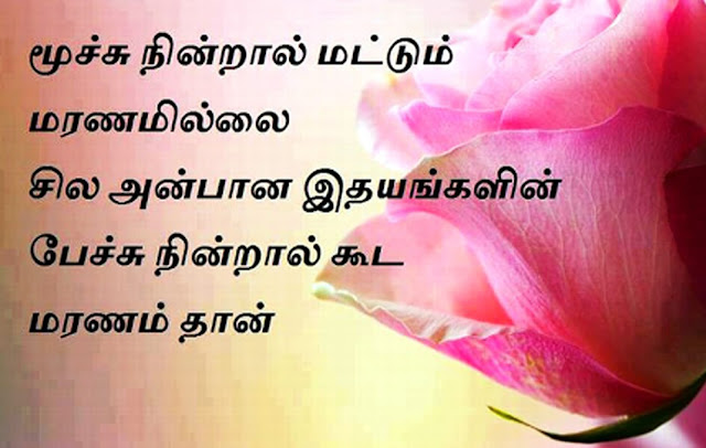 Famous-Tamil-Top-Inspirational-Quotes-Alone-Quotes-feelings-images