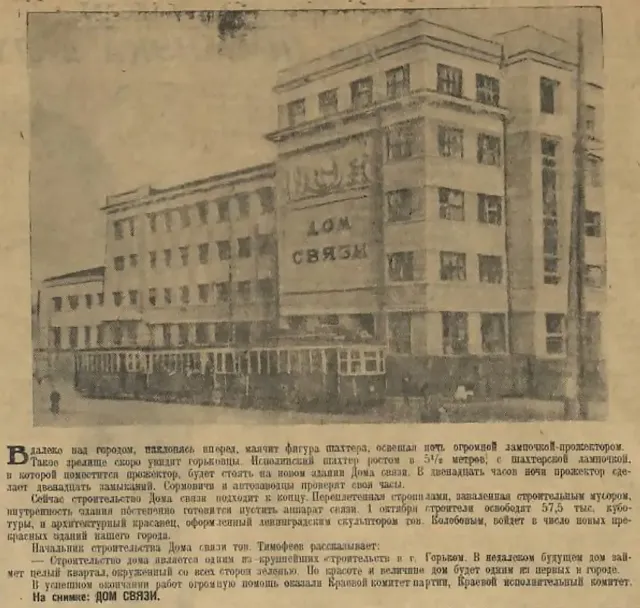 Выдержка из старой газеты