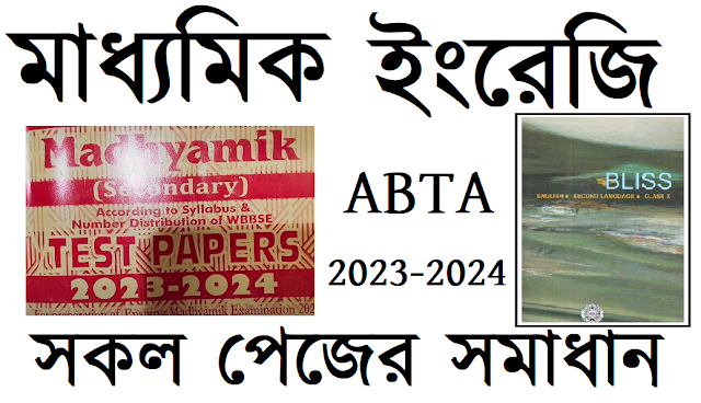Madhyamik ABTA Test Paper 2023 - 2024 Solved English