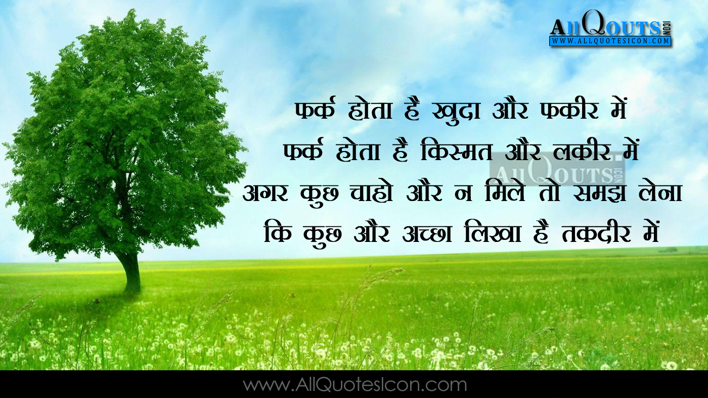 Wallpapers Hindi Shayari Life Inspirational Quotespictures Www