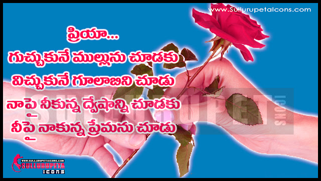  Telugu Manchi maatalu Images-Nice Telugu Inspiring Life Quotations With Nice Images Awesome Telugu Motivational Messages Online Life Pictures In Telugu Language Fresh Morning Telugu Messages Online Good Telugu Inspiring Messages And Quotes Pictures Here Is A Today Inspiring Telugu Quotations With Nice Message Good Heart Inspiring Life Quotations Quotes Images In Telugu Language Telugu Awesome Life Quotations And Life Messages Here Is a Latest Business Success Quotes And Images In Telugu Langurage Beautiful Telugu Success Small Business Quotes And Images Latest Telugu Language Hard Work And Success Life Images With Nice Quotations Best Telugu Quotes Pictures Latest Telugu Language Kavithalu And Telugu Quotes Pictures Today Telugu Inspirational Thoughts And Messages Beautiful Telugu Images And Daily Good Morning Pictures Good AfterNoon Quotes In Teugu Cool Telugu New Telugu Quotes Telugu Quotes For WhatsApp Status  Telugu Quotes For Facebook Telugu Quotes ForTwitter Beautiful Quotes In Sullurupetaicons Telugu Manchi maatalu In SullurupetaIcon.