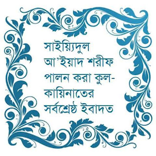 আল্লামা আলাউদ্দীন আলী ইবনে মুহম্মদ খাযিন রহমতুল্লাহি আলাইহি তিনি উনার বিশ্বখ্যাত তাফসীরগ্রন্থ ‘তাফসীরে খাযিন শরীফ’ উনার মধ্যে উল্লেখ করেন, ﻛَﺎﻥَ ﻟَﻬٗﺎَﺑْﻨَﺎﺀٌﺡَﺿْﺮَﺕْ ﺍﻟْﻘَﺎﺳِﻢُ ﻋَﻠَﻴْﻪِ ﺍﻟﺴَّﻠَﺎﻡُ ﻭَﺣَﻀْﺮَﺕْ ﺍﻟﻄَّﻴِّﺐُ ﻋَﻠَﻴْﻪِ ﺍﻟﺴَّﻠَﺎﻡُ ﻭَﺣَﻀْﺮَﺕْ ﺍﻟﻄَّﺎﻫِﺮُ ﻋَﻠَﻴْﻪِ ﺍﻟﺴَّﻠَﺎﻣُﻮَﺣَﺾْﺕَﺭْ ﺇِﺑْﺮَﺍﻫِﻴﻢُ ﻋَﻠَﻴْﻪِ ﺍﻟﺴَّﻠَﺎﻡُ অর্থ: “নূরে মুজাসসাম হাবীবুল্লাহ হুযূর পাক ছল্লাল্লাহু আলাইহি ওয়া সাল্লাম উনার মহাসম্মানিত আবনা’ (ছেলে) ছিলেন (৪ জন-) সাইয়্যিদুনা হযরত ক্বাসিম আলাইহিস সালাম তিনি, সাইয়্যিদুনা হযরত ত্বইয়িব আলাইহিস সালাম তিনি, সাইয়্যিদুনা ত্বাহির আলাইহিস সালাম তিনি এবং সাইয়্যিদুনা হযরত ইবরাহীম আলাইহিস সালাম তিনি।” (তাফসীরে খাযিন ৩/৪২৯)