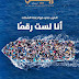 (للتحميل) العدد المزدوج 475-476 لشهري مايو ويونيو 2016 من مجلة الفيصل