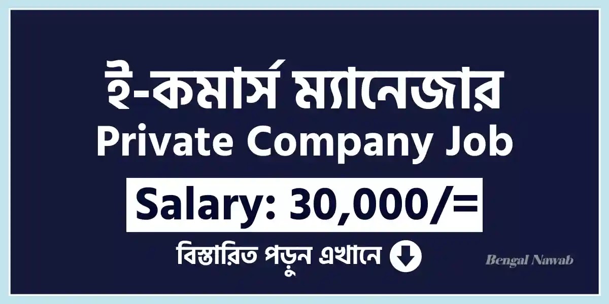 Private-Job-Circular-2023, Jobs-in-Dhaka-2023, Digital-Marketing-Job-in-Bangladesh, Company-Job-Circular-2023