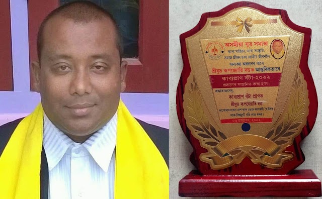 Kavya Pran award conferred to Rupjyoti Dutta