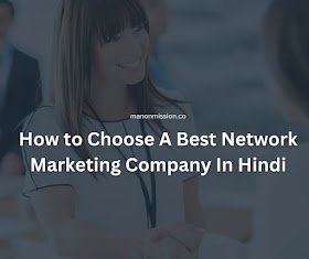 How to Choose A Best Network Marketing Company In Hindi