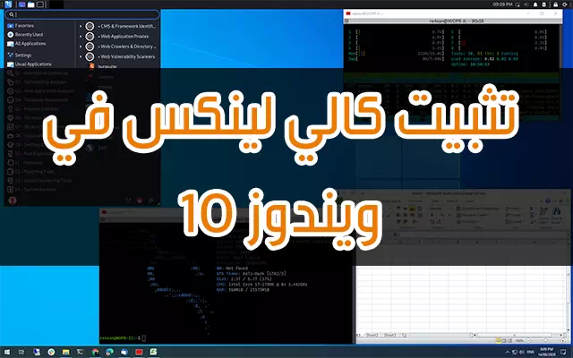 تثبيت Kali Linux في ويندوز Windows 10 عبر WSL