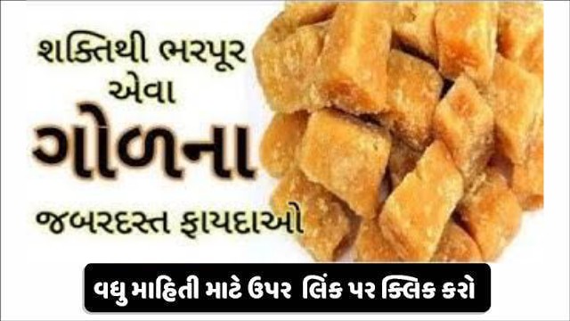 priceless benefits of jaggery