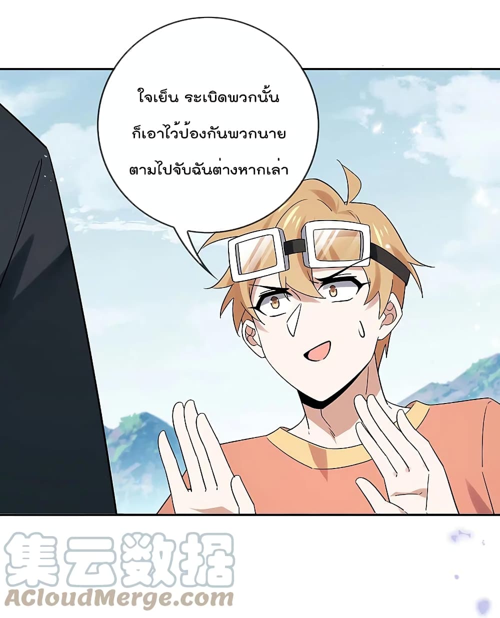 My Eschatological Lady แขนขวาที่รัก ตอนที่ 98