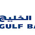 وظائف متنوعة شاغرة ببنك الخليج بالكويت 1445/1444