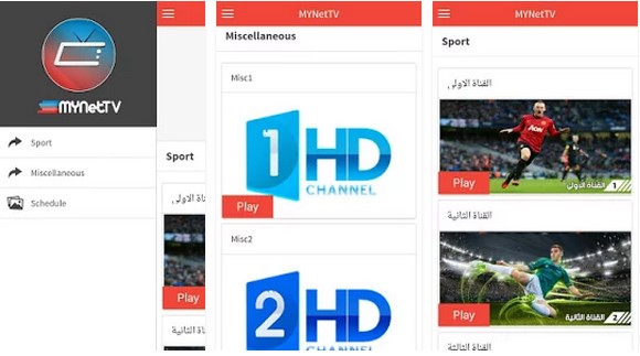 تحميل برنامج ايرث لنك للاندرويد Earthlink TV اخبار وقنوات رياضة 2016- القنوات الرياضية التي يعرضها لك برنامج ايرث لنك تي في 2016 - ايرث لينك - برنامج ايرث لنك سبورت