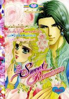 การ์ตูน Sweet Romance เล่ม 4