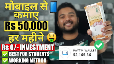 How to earn money online||How to earn money from home without any investment ||