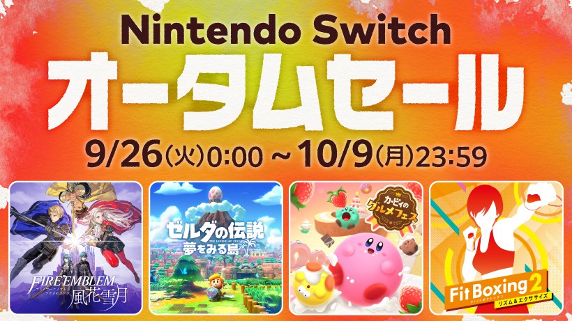 Nintendo Switch eShop Autumn Sale 2023