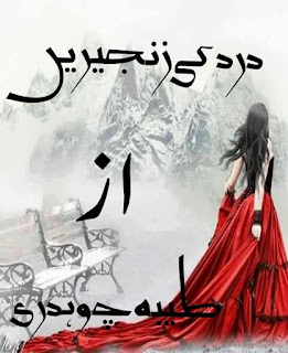 Dard ki zanjeeren novel by Tayyba Chaudhary pdf