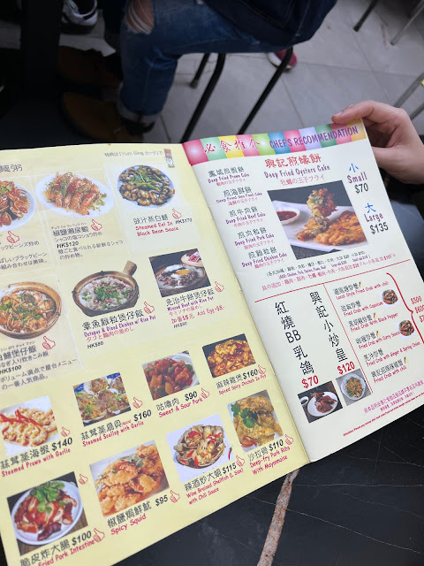 Menu Hing Kee Restaurant Hong Kong