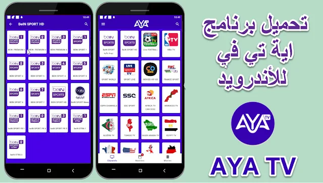 تحميل تطبيقات الاندرويد تي في,تحميل تطبيق,تحميل اي تطبيق,تحميل تطبيقات,تحميل تطبيق اندرويد,تحميل تطبيق سمارت,تحميل تطبيقات سمارت,تحميل تطبيقات اندرويد,تحميل تطبيق سمارت تلفزيون,تنزيل تطبيق,تحميل شات جي بي تي,افضل تطبيقات,تطبيق شات جي بي تي,تطبيق تشات جي بي تي,تنزيل تطبيقات اندرويد,اون تي في,جوجل بلاي اندرويد تي في,السمارت تي في,الاندرويد تي في,تحميل,تطبيقات مفيدة,تطبيقات اندرويد خرافية,اون تي في البث المباشر,تطبيقات 2022,تطبيقات اندرويد ذكية