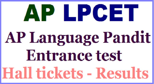 AP LPCET 2017,Results, Hall tickets, AP Language Pandit Entrance test notification 2017 