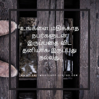 Motivation Quotes in Tamil