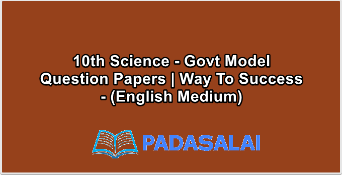10th Science - Govt Model Question Papers | Way To Success - (English Medium)