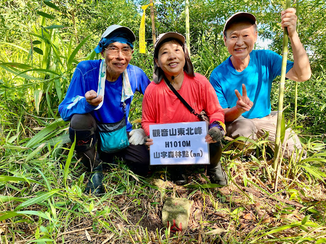 觀音山東北峰