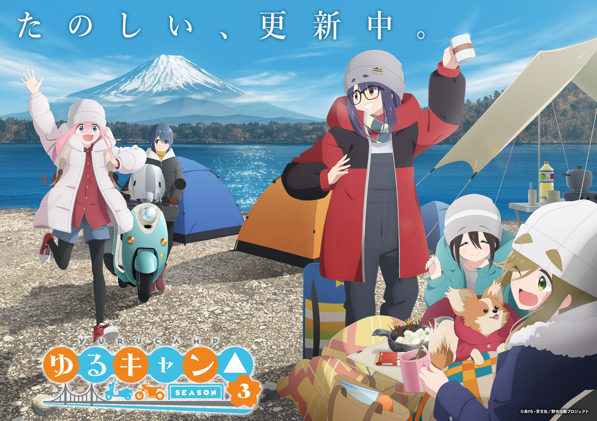 Yuru Camp Season 3 ya confirmo su fecha de estreno con un maravillo tráiler