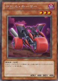 300px-DevilMotor-JP-Anime-ZX2