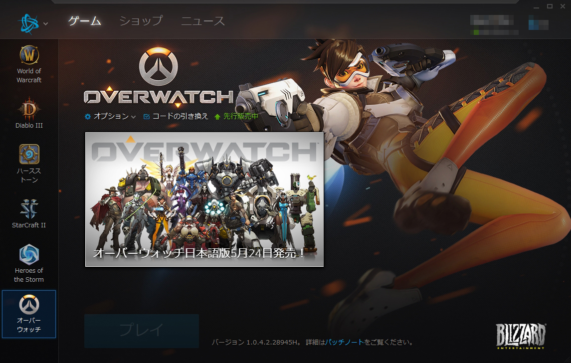 Realtribe Blog Overwatch 始める前 プレイ初日で知っておきたい色々