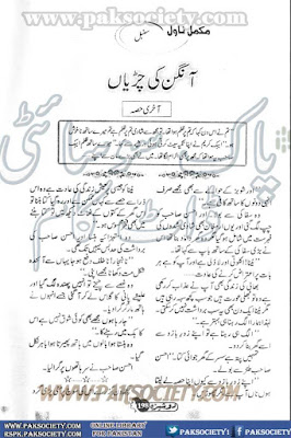 Aangan ki chirriya novel by Sumbal Last Part pdf