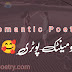 romantic poetry in urdu text | Love Shayari Urdu Sms with Pics