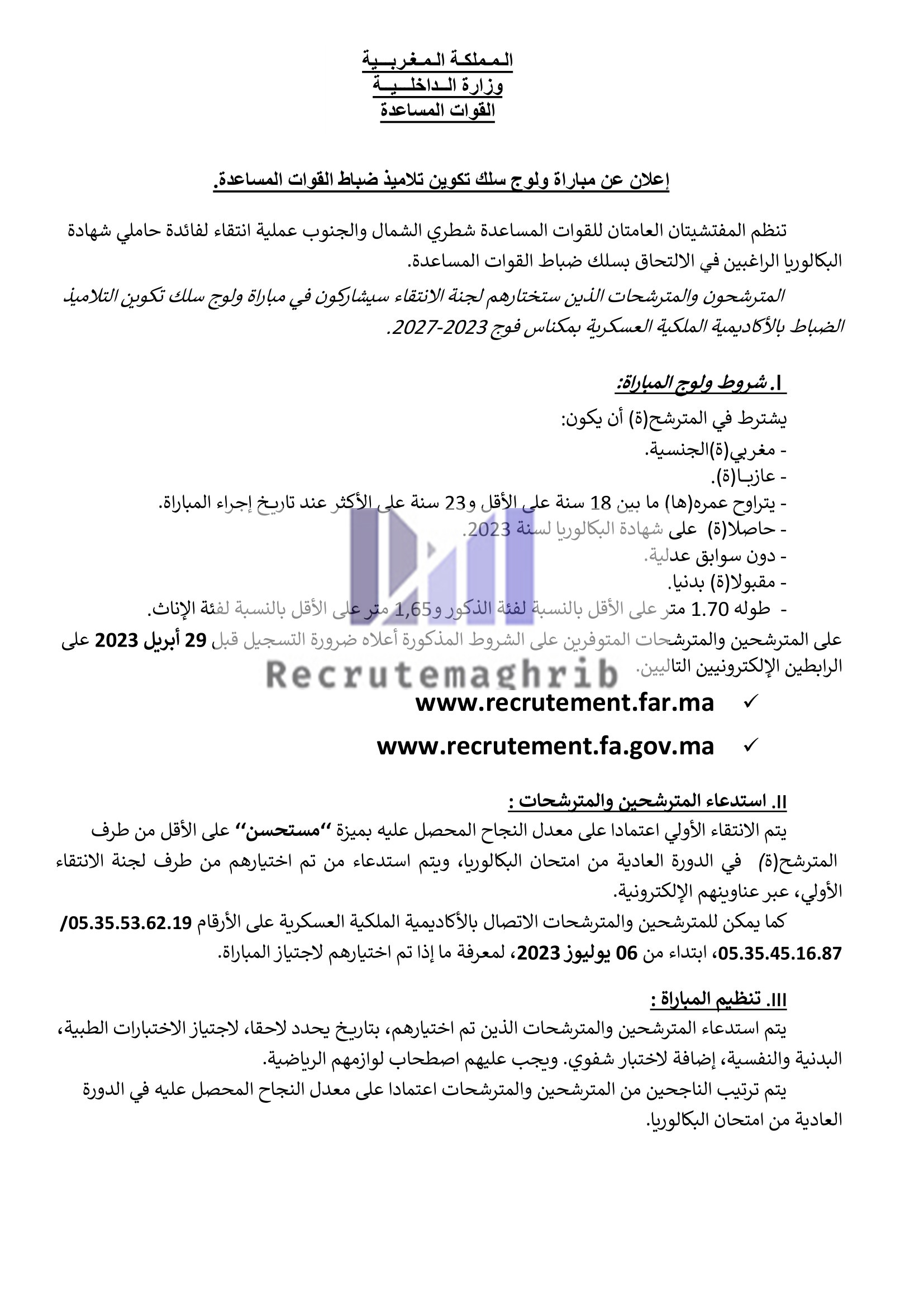 مباراة ضباط القوات المساعدة 2023 recrutement.fa.gov.ma