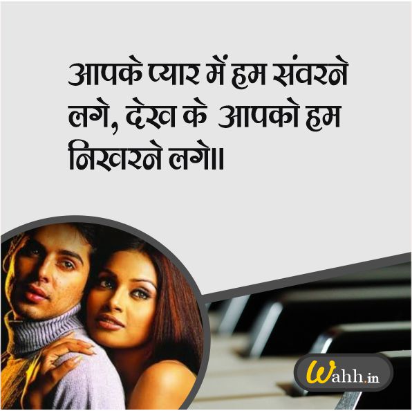 Hindi song lyrics Love Shayari