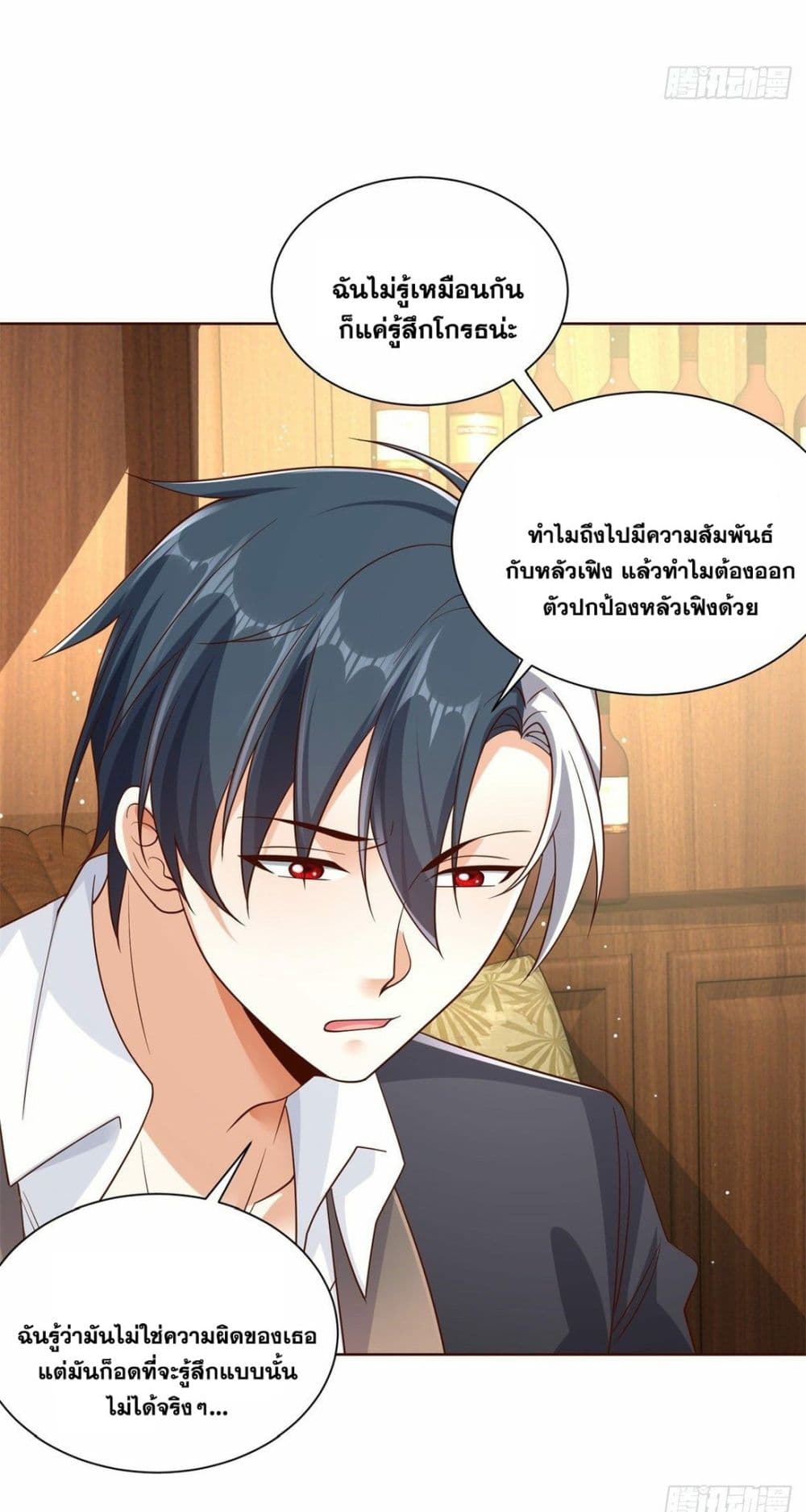 Sorry, I’m A Villain ตอนที่ 39